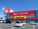 ケーズデンキ(電気量販店/ホームセンター)まで1900m エステートピアＡ・Ｂ・Ｃ