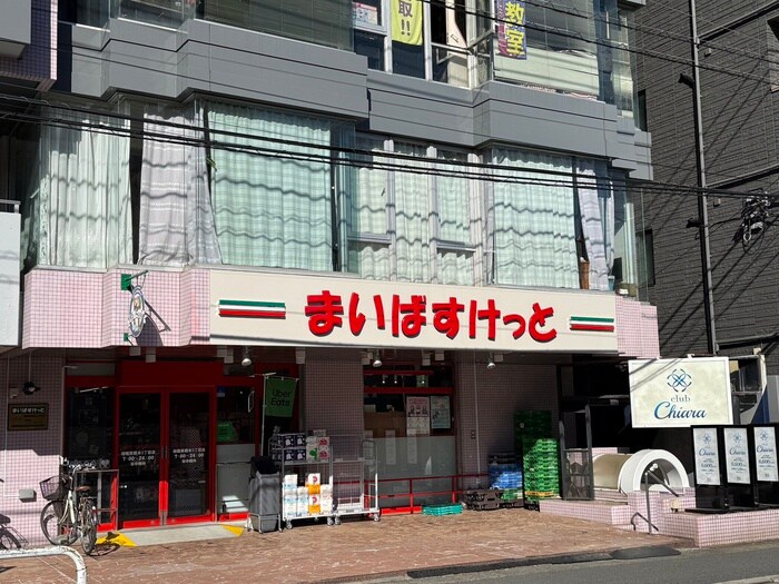 まいばすけっと(スーパー)まで575m ＤＷＥＬＬ寿