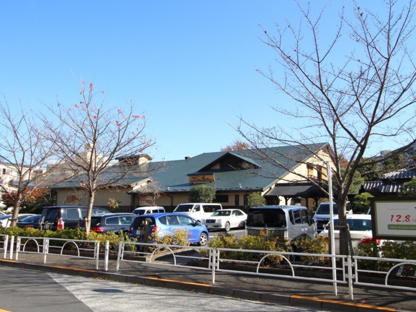 さやの湯(公園)まで450m 斉藤ビル