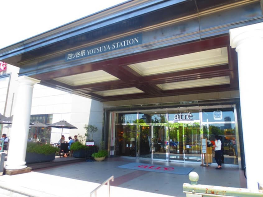 アトレ(スーパー)まで550m Ra　Grande　YOTSUYA