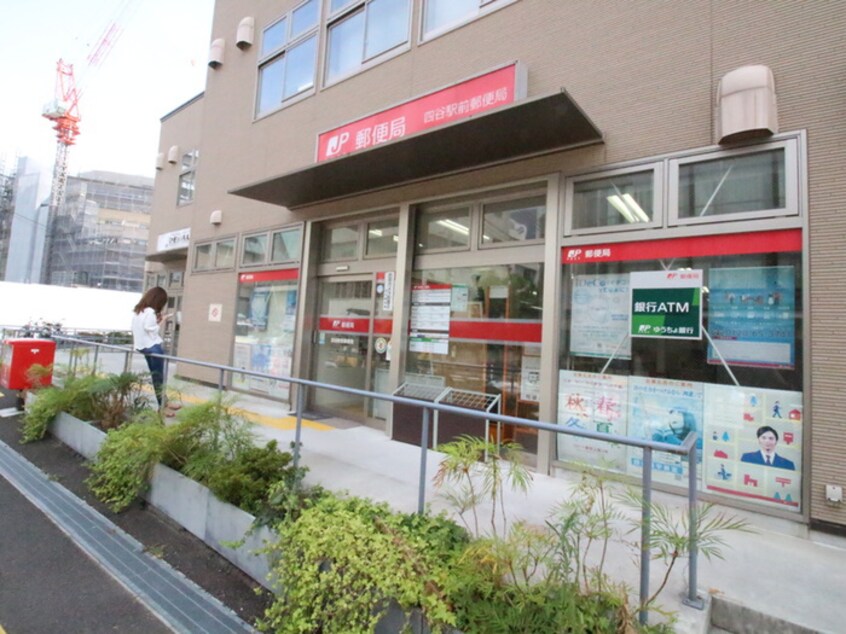 郵便局(郵便局)まで450m Ra　Grande　YOTSUYA