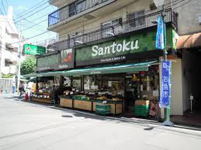 三徳 住吉店(スーパー)まで950m Ra　Grande　YOTSUYA