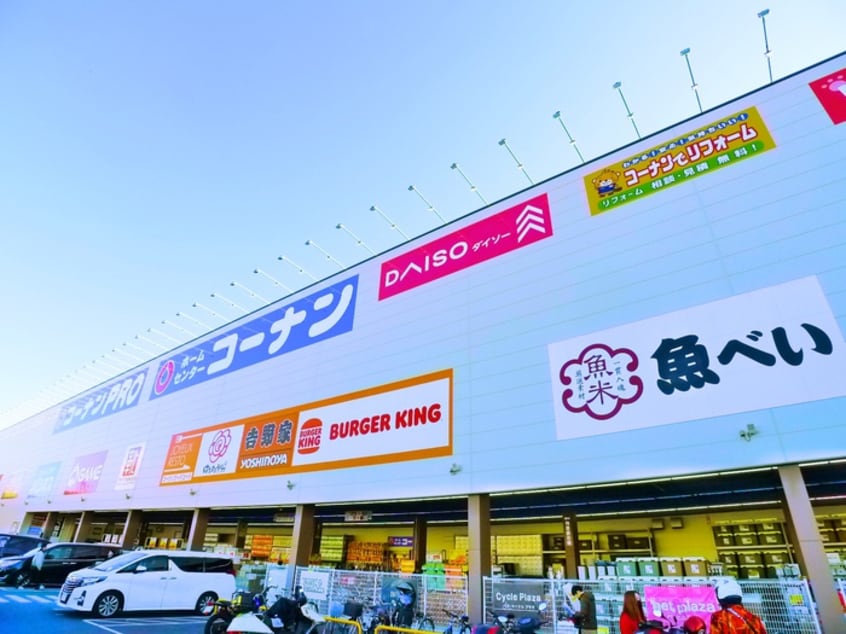 コーナン京葉船橋インター店(ショッピングセンター/アウトレットモール)まで450m フドウ西船橋ハイツ1号棟(205)