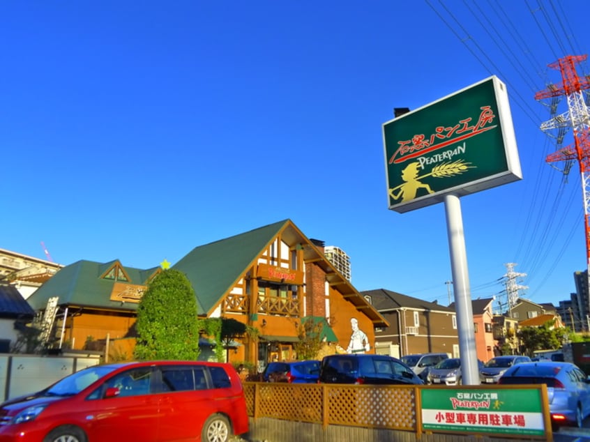 パン工房　ピーターパン(カフェ)まで540m ソフィア