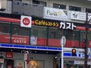 ガスト吉祥寺店(その他飲食（ファミレスなど）)まで1050m ミハス吉祥寺東町