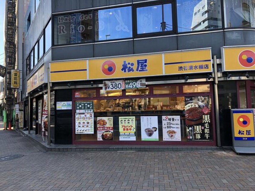 松屋渋谷清水橋店(その他飲食（ファミレスなど）)まで99m PASEO西新宿五丁目