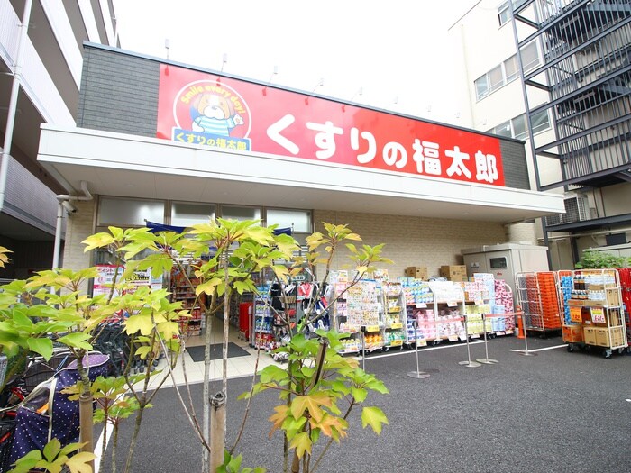 くすりの福太郎 一之江店(ドラッグストア)まで921m サンフレア