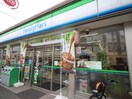 ファミリーマート大田池上徳持店(コンビニ)まで400m テレーズ池上