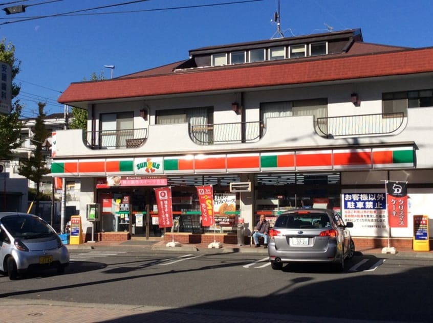 サンクス田園都市鷺沼店(コンビニ)まで350m メイプル鷺沼