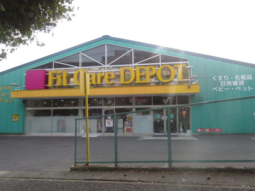 Ｆｉｔ　Ｃａｒｅ　ＤＥＰＯＴ東名川崎店(ドラッグストア)まで400m メイプル鷺沼