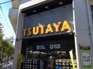 ＴＵＴＡＹＡ　鷺沼店(ビデオ/DVD)まで350m メイプル鷺沼
