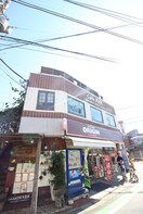 オリジン弁当　調布柴崎店(弁当屋)まで260m エコビレッジ