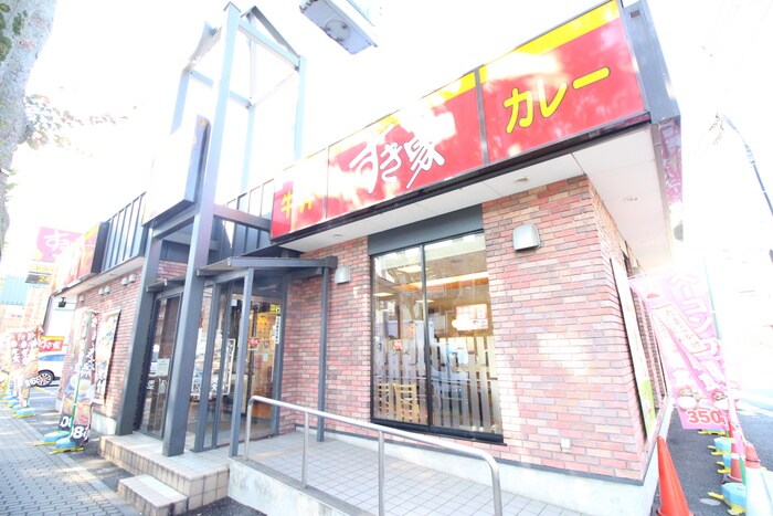 すき家 甲州街道柴崎店(ファストフード)まで450m エコビレッジ