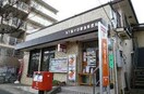 南万騎が原駅前郵便局(郵便局)まで451m Ｇ・Ａヒルズ南万騎が原