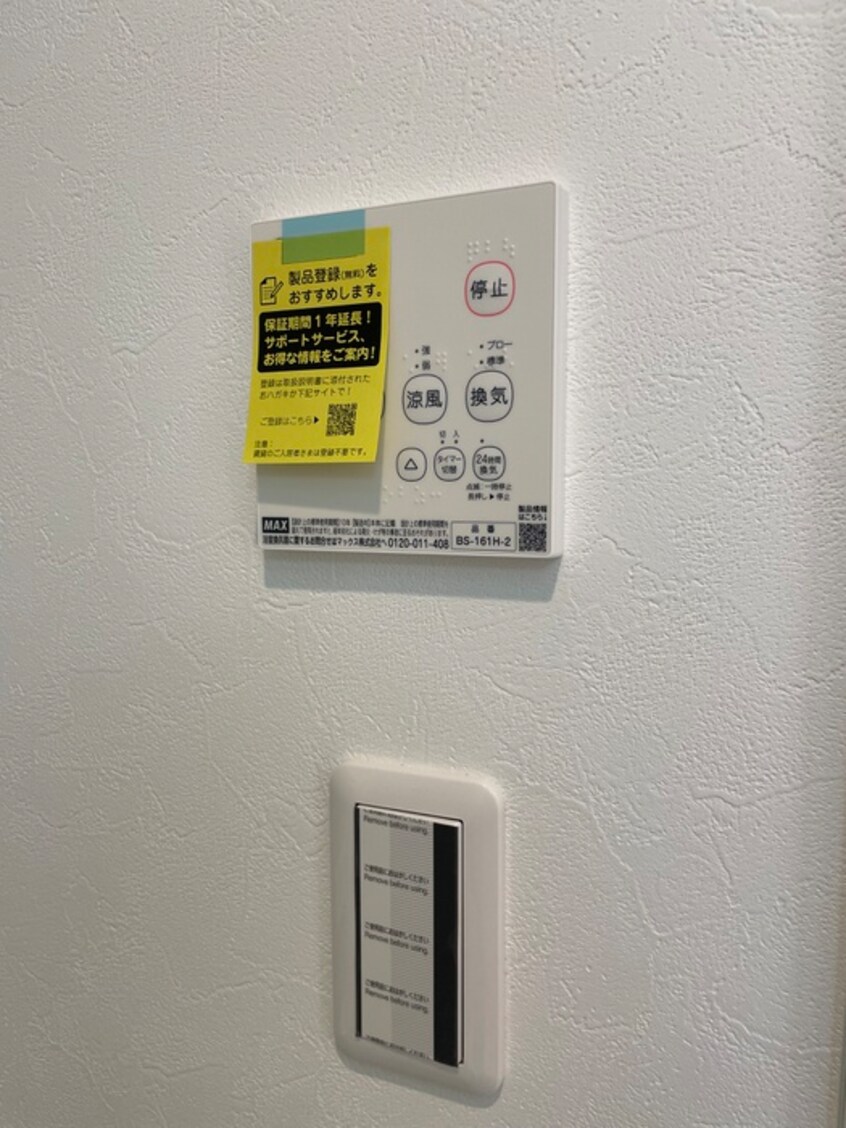 内観写真 アノンテラス岡上