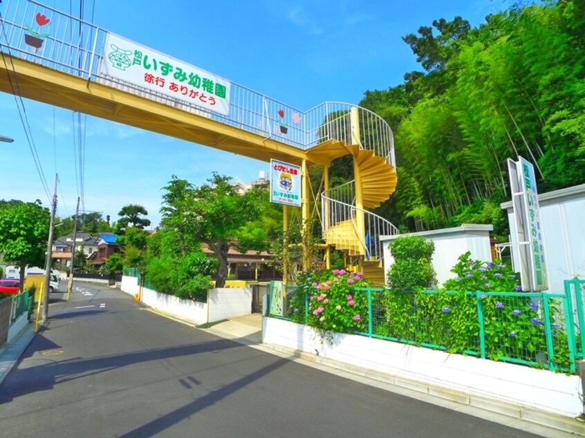 いずみ幼稚園(幼稚園/保育園)まで538m メゾンルミエ－ル