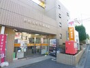 世田谷野毛郵便局(郵便局)まで797m グリーンヒル上野毛
