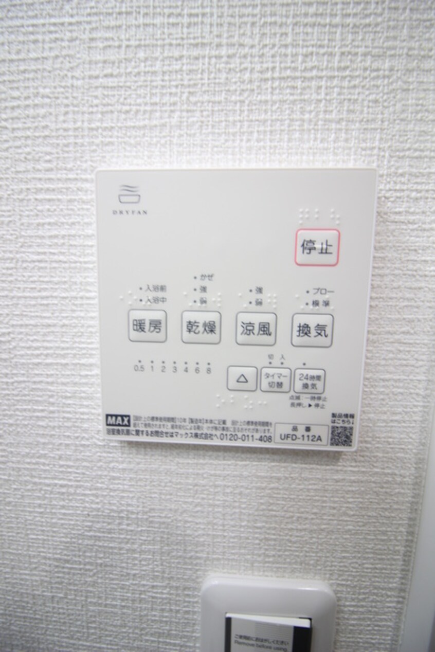 内観写真 Cannabis Lagoon多摩美1丁目