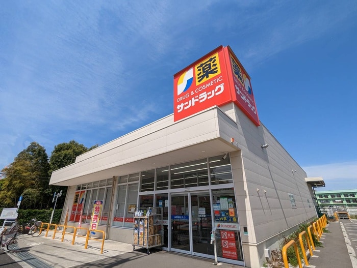 サンドラッグ(ドラッグストア)まで120m ビュ－コ－ト