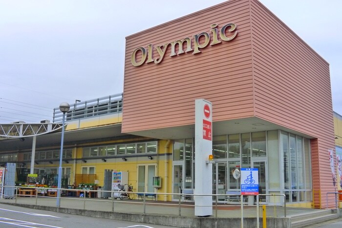 オリンピック(スーパー)まで600m サザンクロス