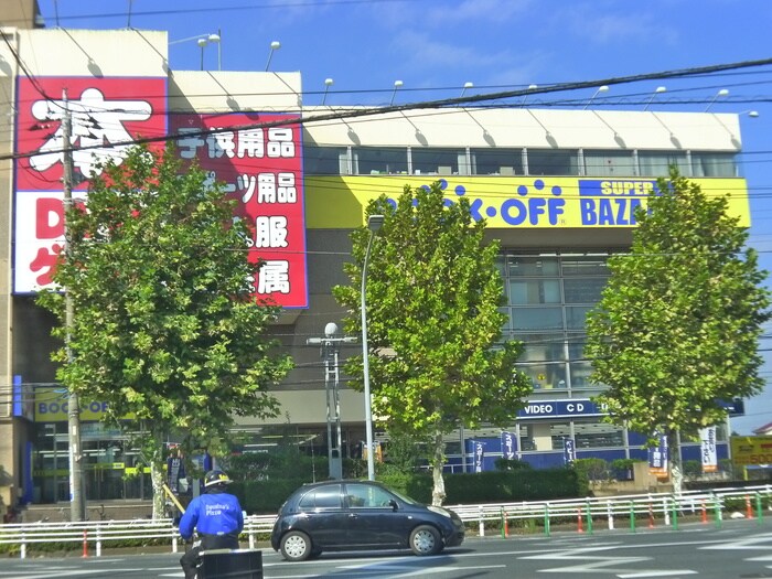 ブックオフ(本屋)まで2600m サザンクロス