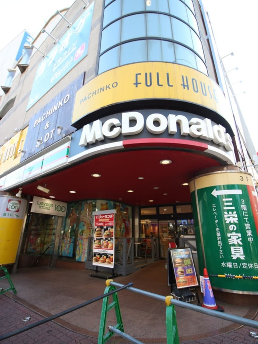 マクドナルド 戸越公園店(ファストフード)まで691m パ－クハイツ