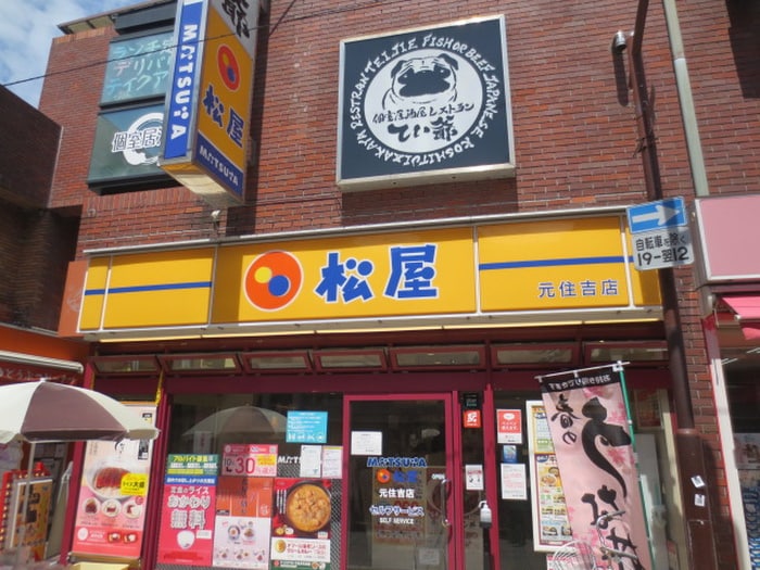 松屋(その他飲食（ファミレスなど）)まで135m 加藤ハイツ