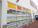 ミーツ(100均)まで849m ヒルズ