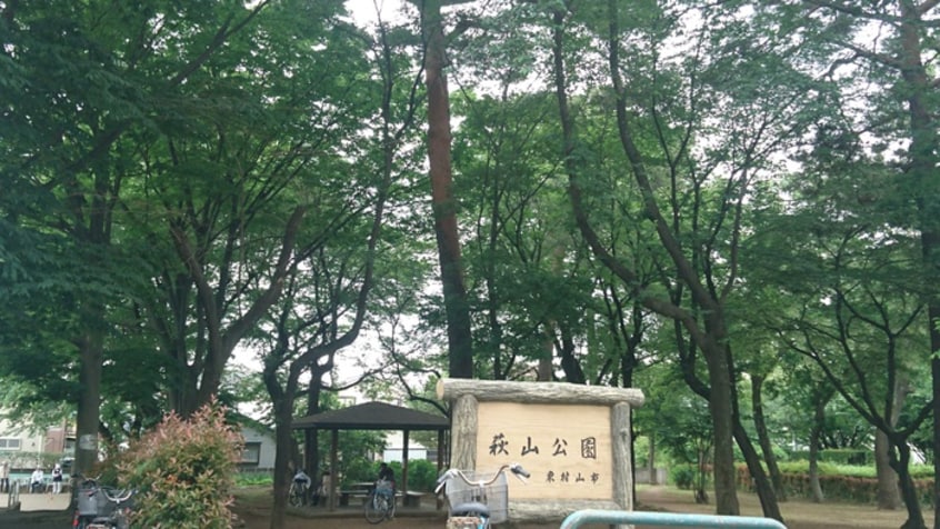萩山公園(公園)まで185m アム－ル萩山
