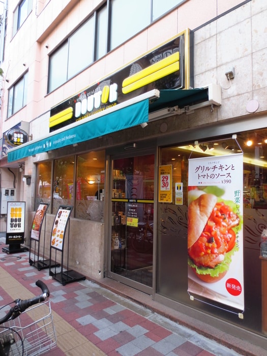 ドトールコーヒーショップ 千歳烏山南口店(カフェ)まで343m グラティア南烏山イ－スト