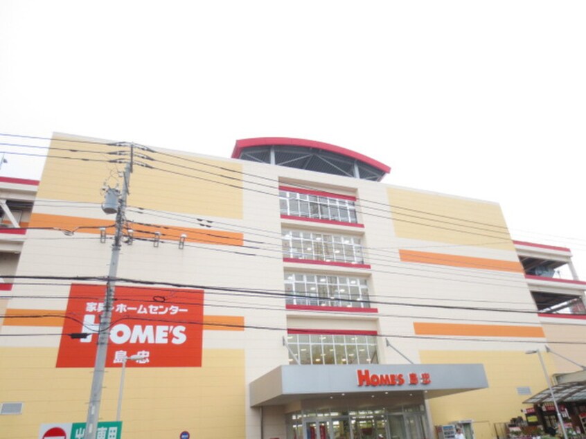 島忠(電気量販店/ホームセンター)まで550m アスピリア　シャテニエ