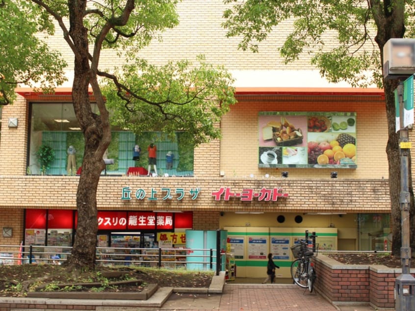 イトーヨーカドー　多摩センター店(スーパー)まで490m リエス多摩センタ－