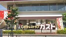 ガスト江北(その他飲食（ファミレスなど）)まで787m Selkirk