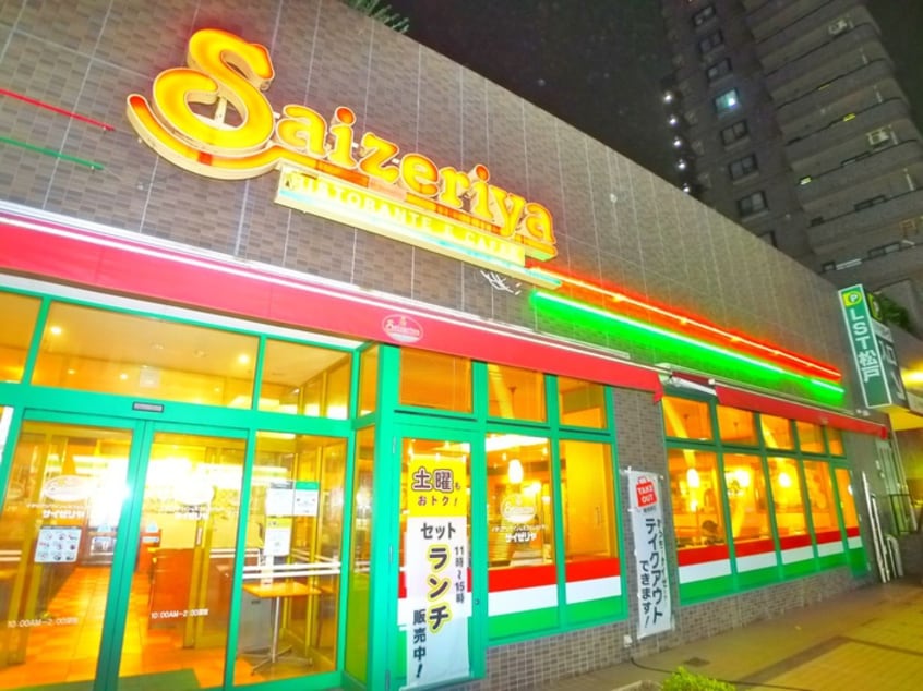 サイゼリヤ(ドラッグストア)まで969m ツインハイム