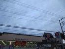 クリエイト(ドラッグストア)まで10m ウインビュ桜ヶ丘