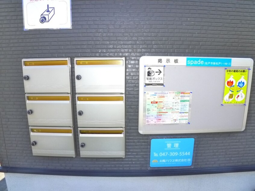 建物設備 ｓｐａｄｅ