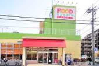 フードガーデン(スーパー)まで254m ヴィンテ－ジ朝霞