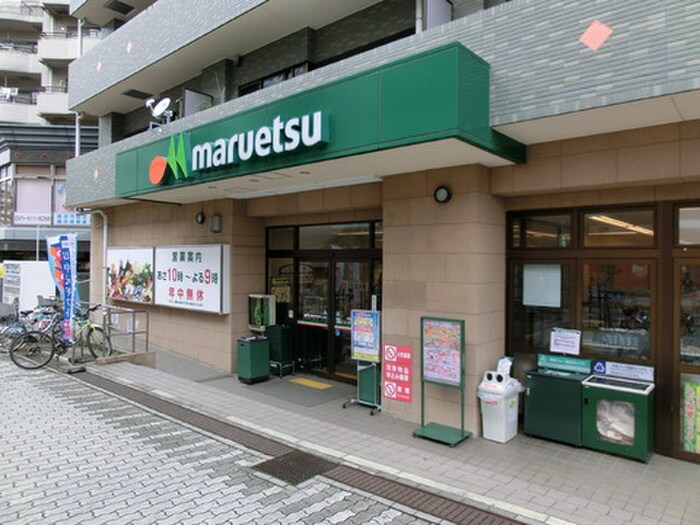 マルエツ 港北ニュータウン中川駅前店(スーパー)まで618m Ts gardenあざみ野