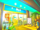 ビッグエー(スーパー)まで540m ＧＯＯＤ ＨＩＬＬ