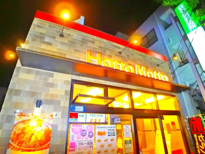 ほっともっと(弁当屋)まで670m ビューラＭ