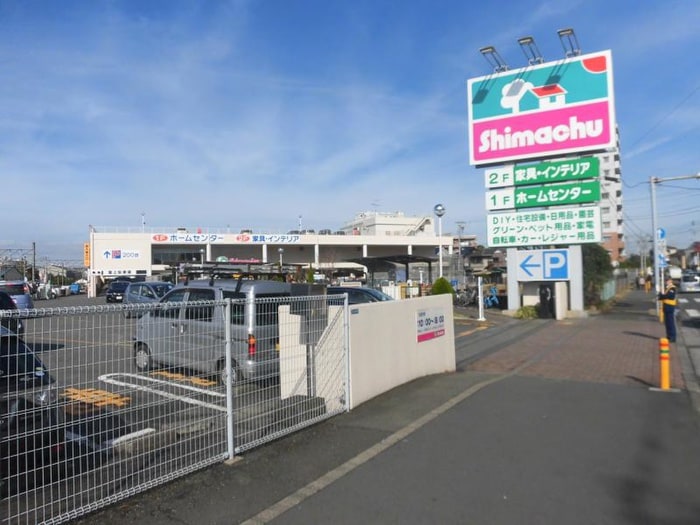 島忠ホームセンター茅ヶ崎店(電気量販店/ホームセンター)まで365m サンフラワー湘南