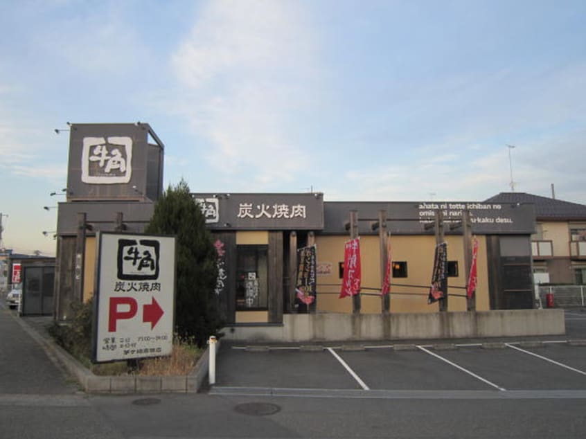 牛角 茅ヶ崎高田店(その他飲食（ファミレスなど）)まで526m サンフラワー湘南