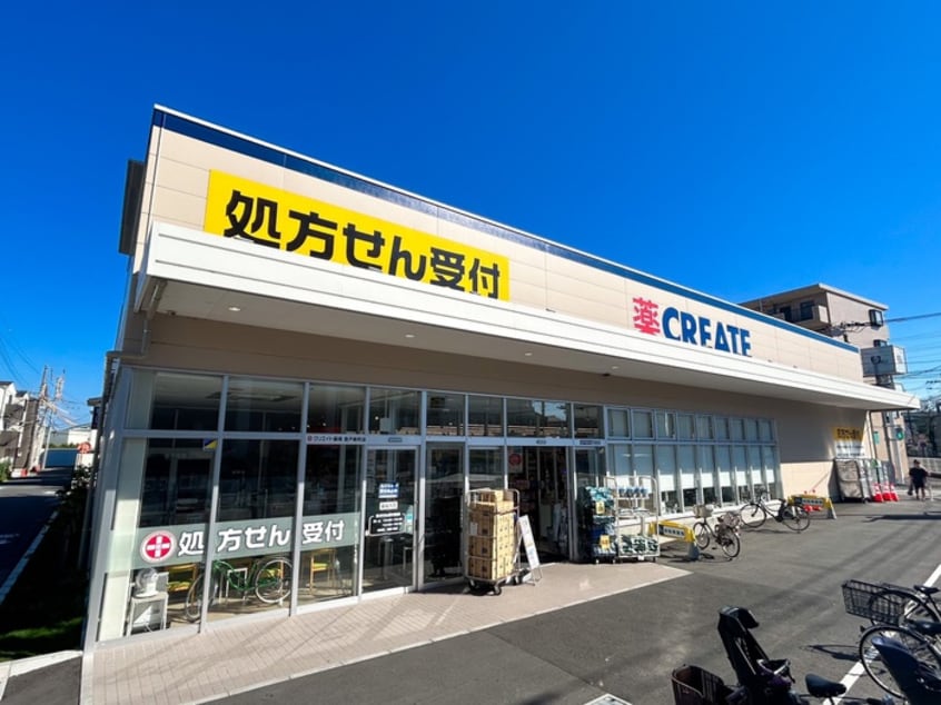 クリエイト(ドラッグストア)まで55m 仮）Rillside Residence