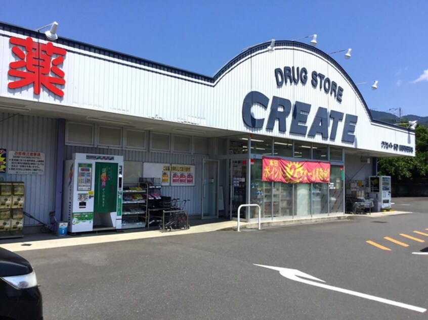 クリエイトSD秦野西田原店(ディスカウントショップ)まで581m キャッスル