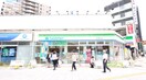 ファミリーマート 台東松が谷店(コンビニ)まで307m ルネフラッツ上野稲荷町