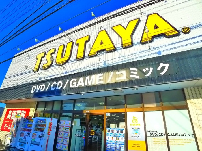 ＴＳＵＴＡＹＡ(ビデオ/DVD)まで630m コスモ二和向台