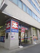 文教堂書店(ビデオ/DVD)まで300m セレサ日本橋堀留町