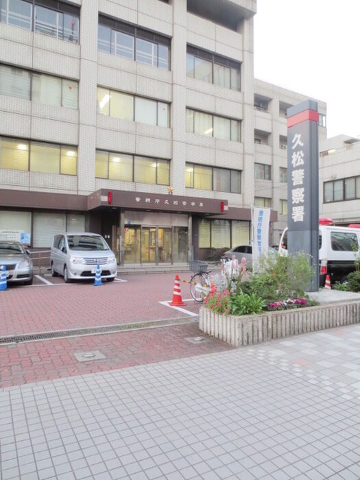 久松警察署(警察署/交番)まで500m セレサ日本橋堀留町