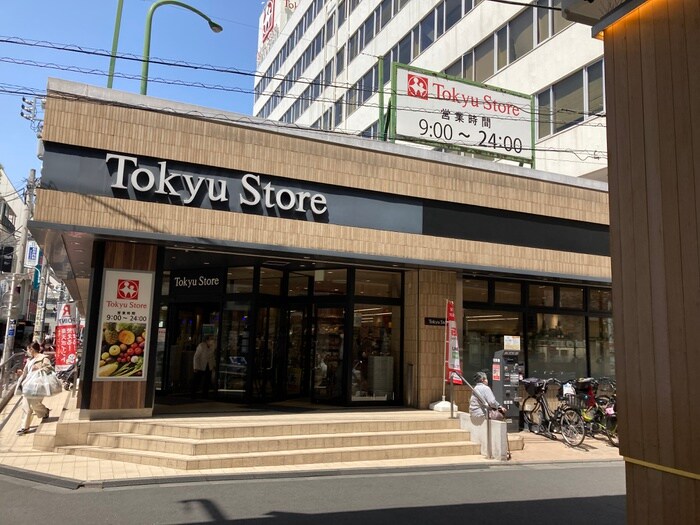 中目黒本店東急ストア(スーパー)まで280m パークハビオ中目黒