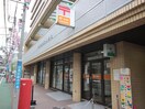 中目黒駅前郵便局(郵便局)まで300m パークハビオ中目黒